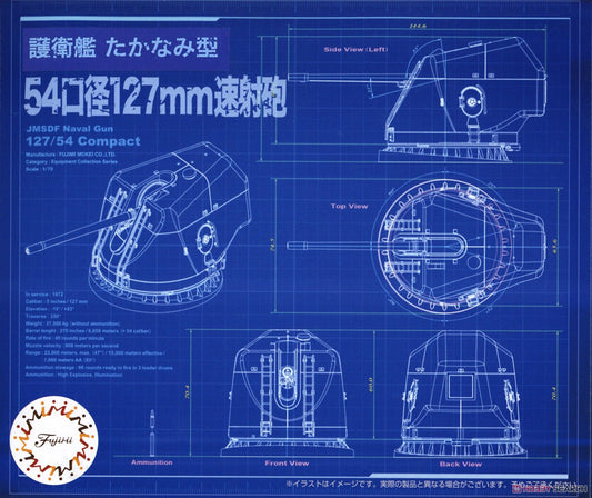 Fujimi 1/70 Taknami Cl. 54 127mm Gun