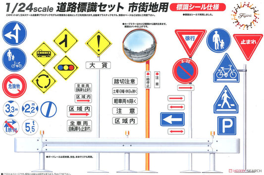 Fujimi 1/24 Road Signs for Urban Area