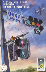 Fujimi 1/24 Signal Traffic LightsBrwn