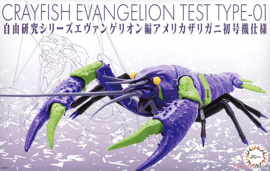 Fujimi Biology: Crayfish (Evangelion)