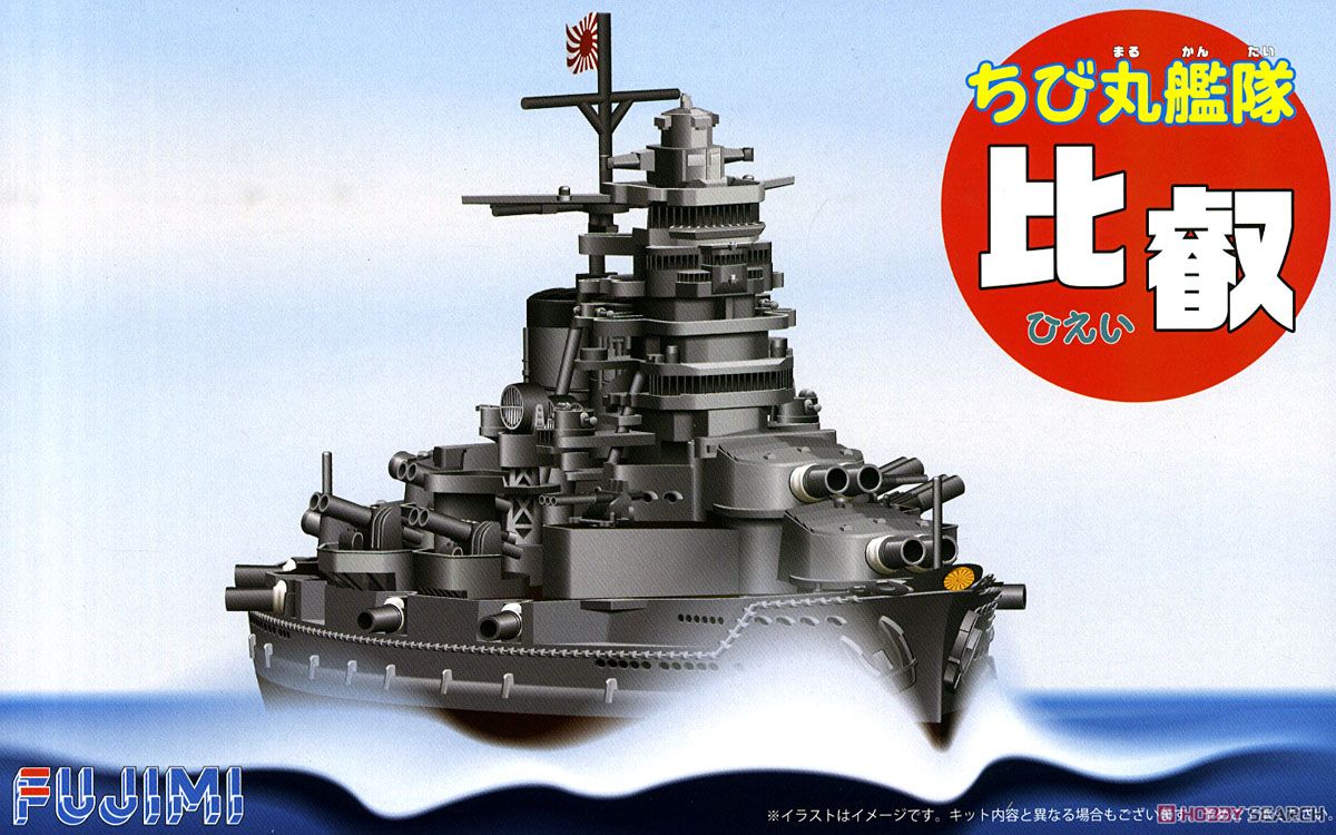 Fujimi Chibimaru B/Ship Hiei