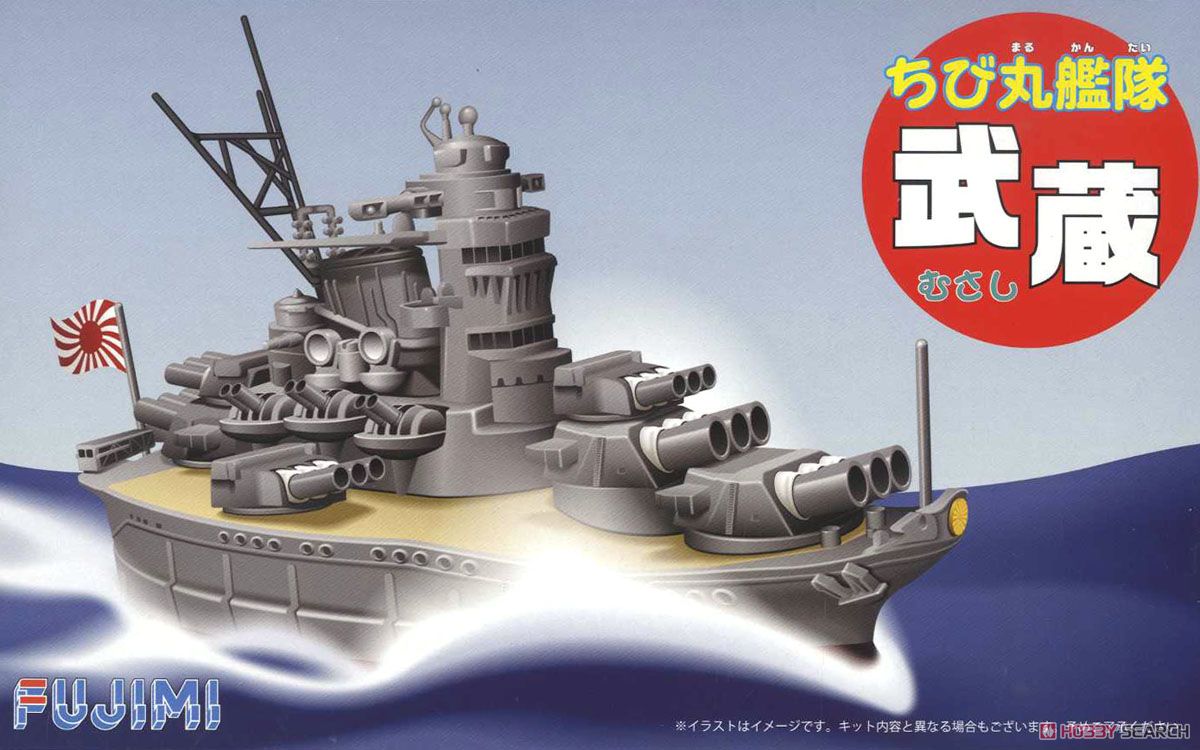 Fujimi Chibimaru B/Ship Musashi