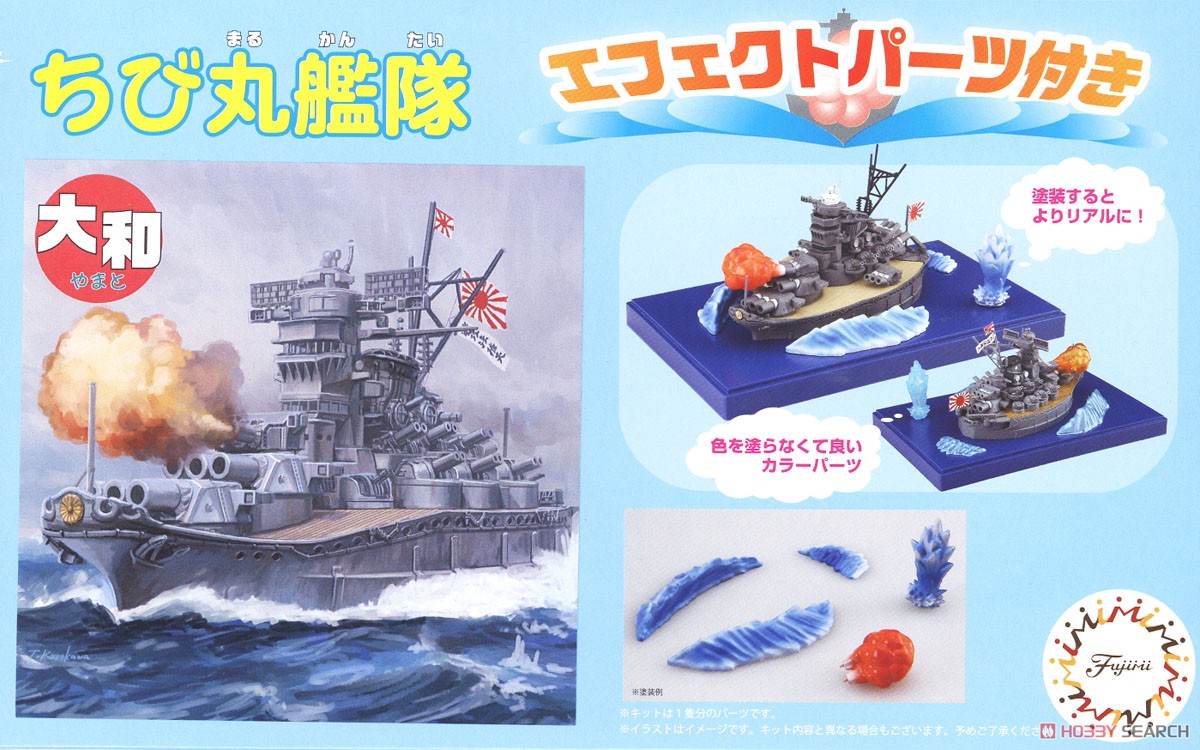 Fujimi Chibimaru B/Ship Yamato w/effe