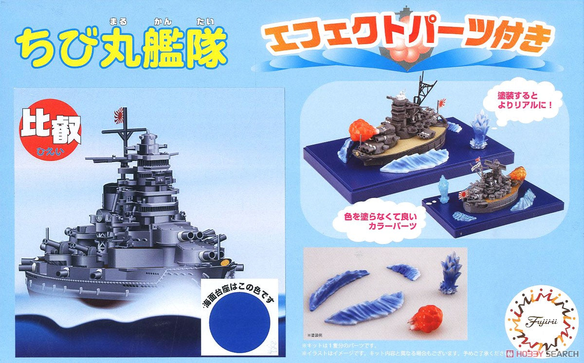 Fujimi Chibimaru Hiei w/effect parts