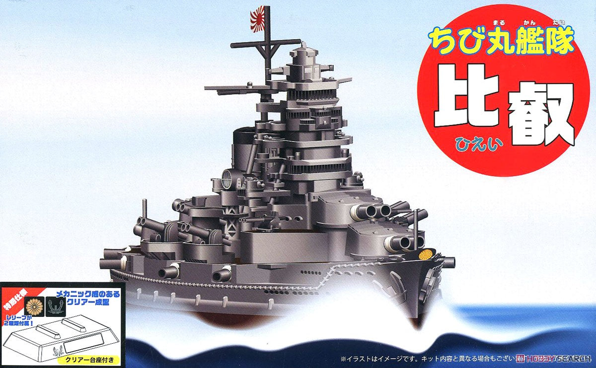 Fujimi Chibimaru Ship Hiei SP Version