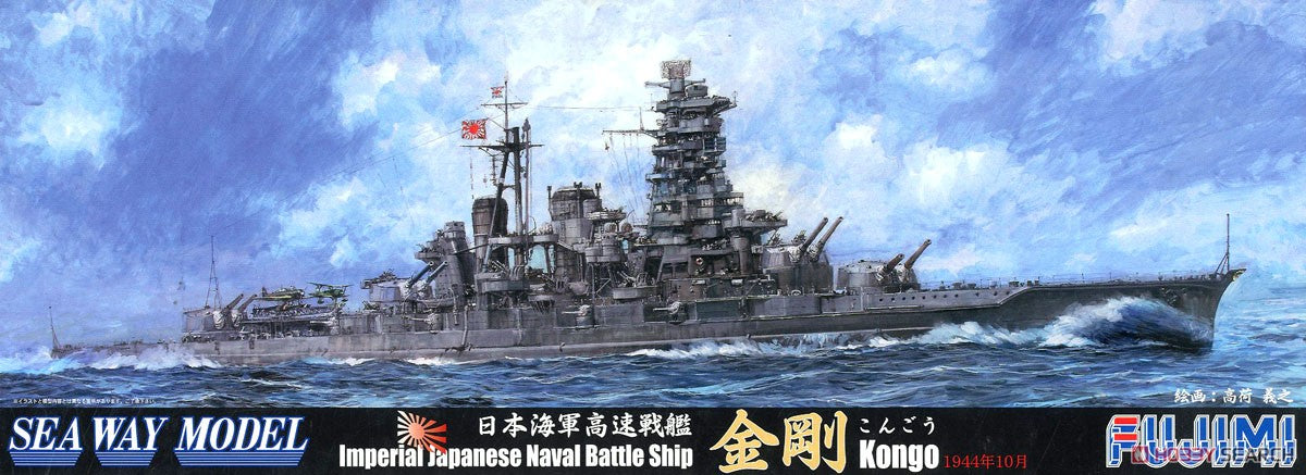 Fujimi 1/700 IJN Kongo Battleship – The Hobby Warehouse Ltd