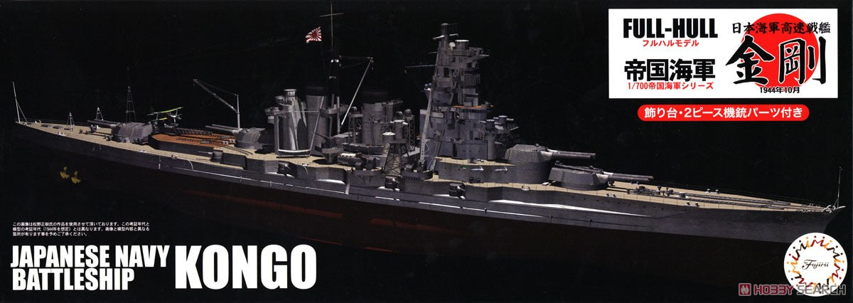 Fujimi 1/700 Kongou IJN Battleship