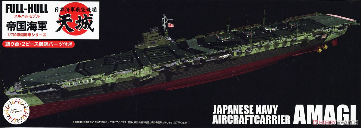 Fujimi 1/700 Amagi IJN AircraftCar