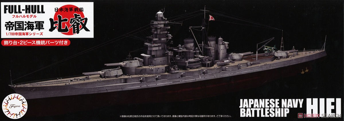 Fujimi 1/700 Hiei IJN Battleship