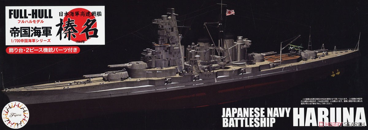 Fujimi 1/700 Haruna IJN Battleship