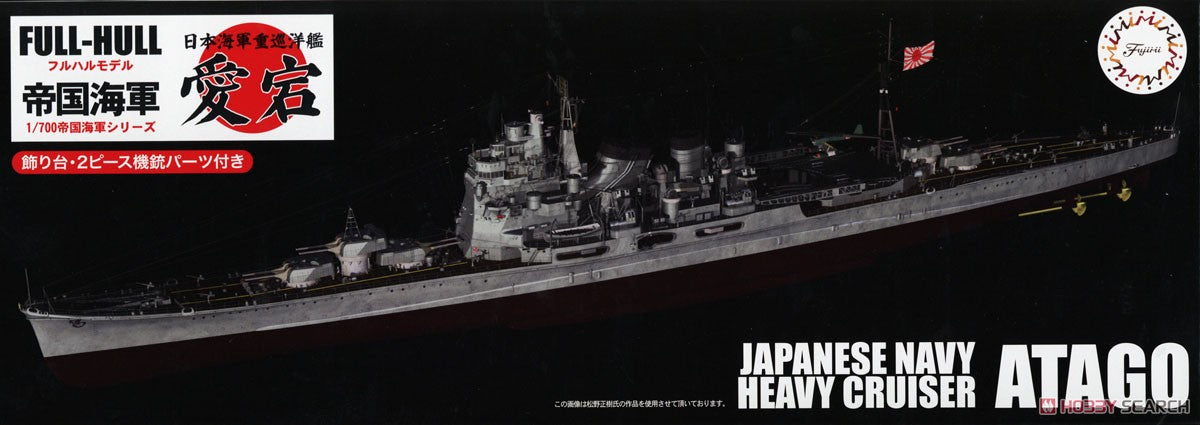 Fujimi 1/700 IJN Atago Heavy Cruiser