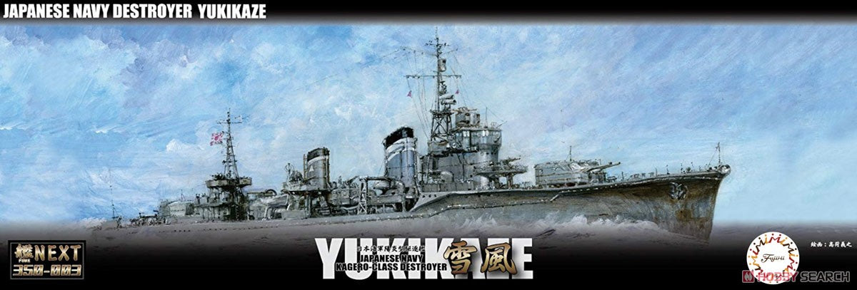 Fujimi 1/700 Yukikaze IJN Destroyer(2