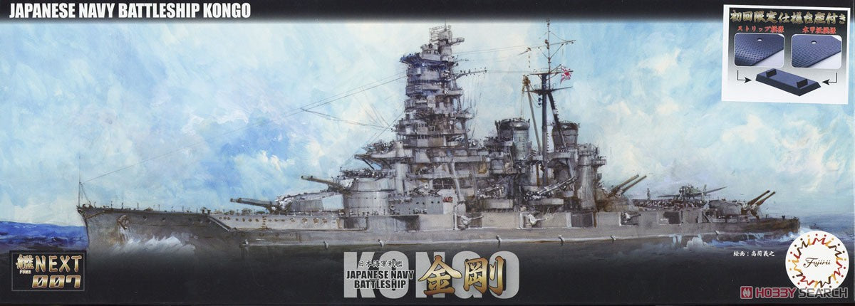 Fujimi 1/700 Kongo IJN Battleship