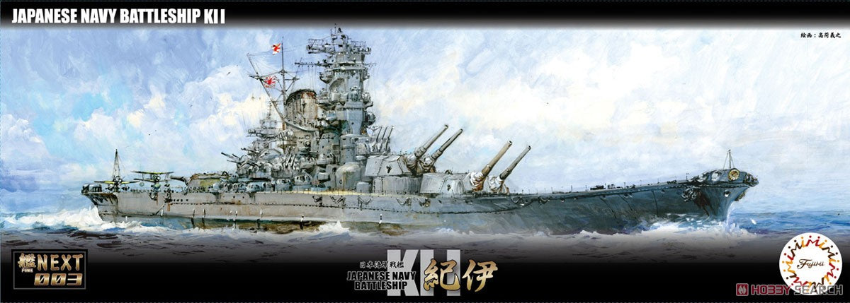 Fujimi 1/700 Kii IJN Battleship