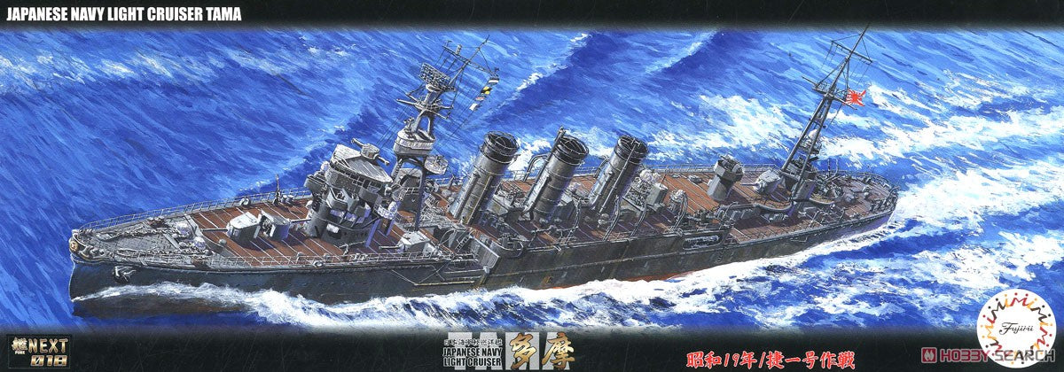 Fujimi 1/700 IJN Tama Light Cruiser