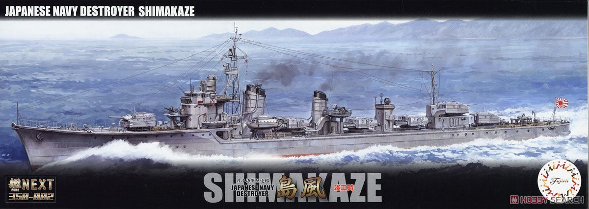 Fujimi 1/350 Shimakaze IJN Destroyer