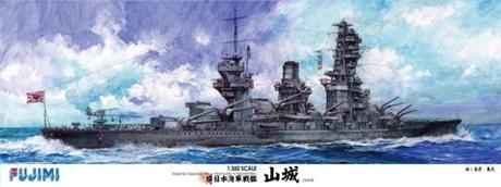 Fujimi 1/350 Yamashiru IJN Battleship