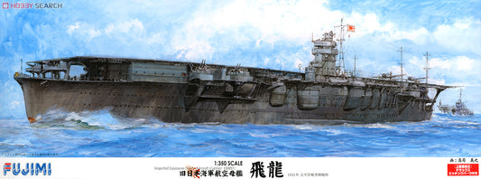 Fujimi 1/350 Hiryu IJN AircraftCarrie