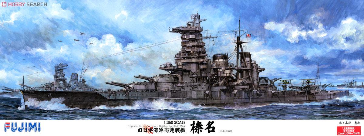 Fujimi 1/350 Haruna IJN Battleship