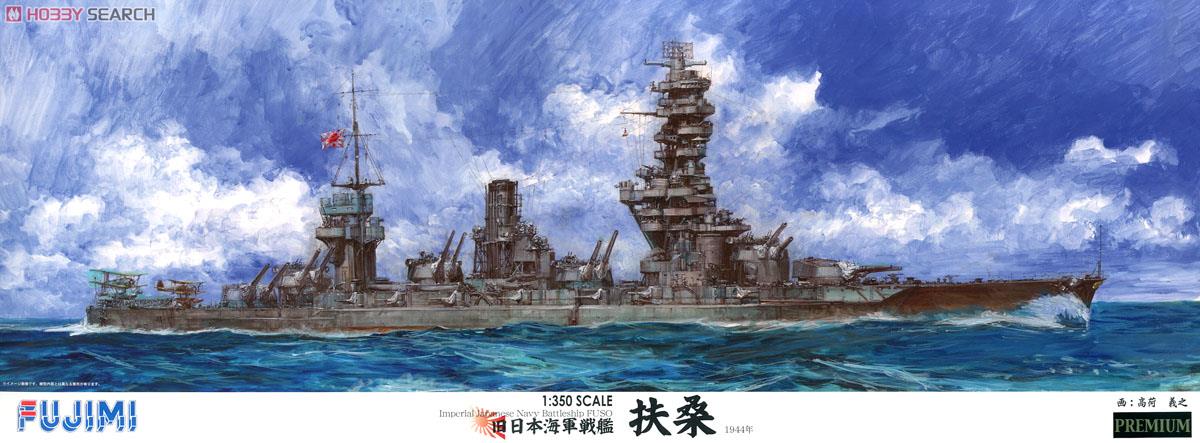 Fujimi 1/350 Fuso IJN Battleship Prem