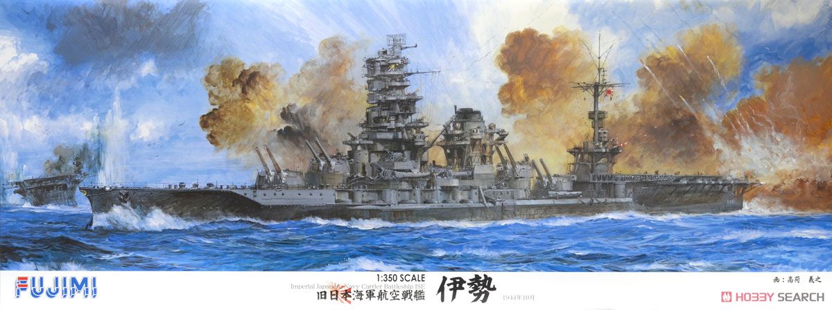 Fujimi 1/350 Ise IJN AircraftCarrier