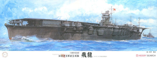 Fujimi 1/350 Hiryu IJN AircraftCarrie