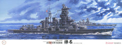 Fujimi 1/350 Haruna IJN AircraftB/Shi