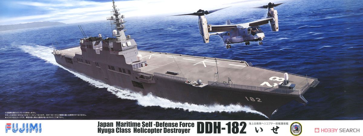 Fujimi 1/350 ISE Heli Escort Vessel