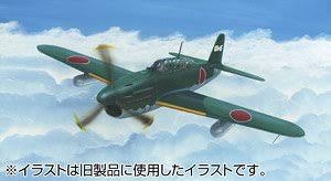 Fujimi 1/72 Suisei Type12(D4Y2/D4Y2-S