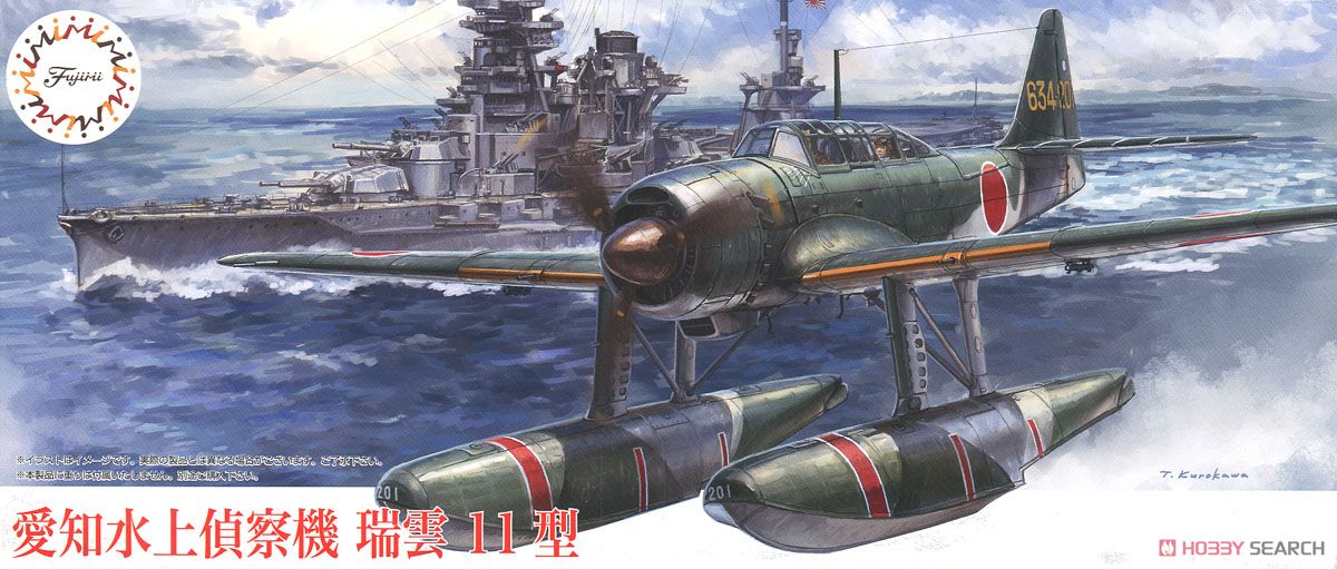 Fujimi 1/72 Aichi E16A Zuiun Type 1