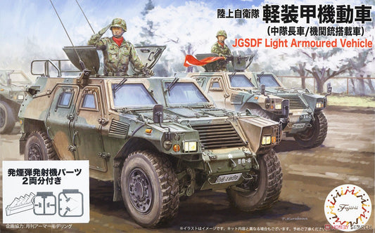 Fujimi 1/72 Komatsu LAV (2)