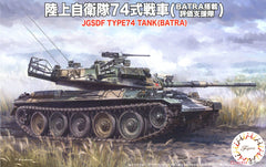 Fujimi 1/76 Japan: Type 74 (2 tanks)