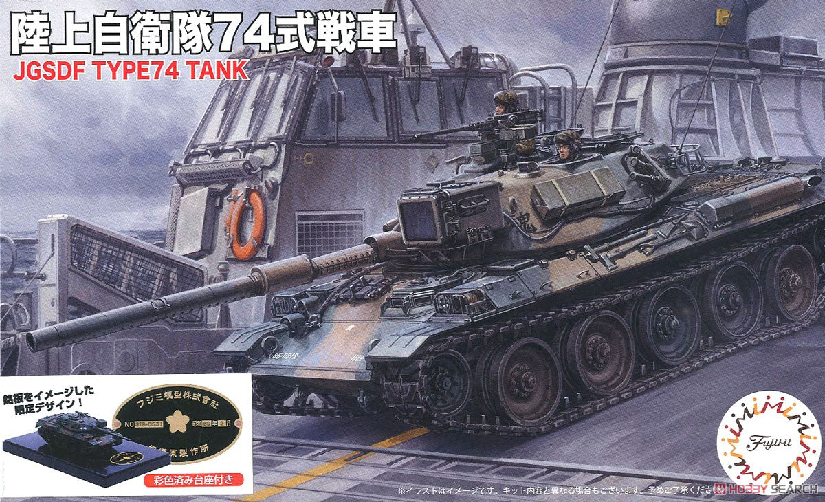 Fujimi 1/76 Type 74 Tank JGSDF (2)