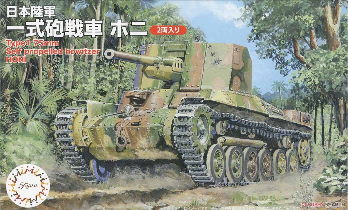 Fujimi 1/76 Type 1 Gun Tank (2)